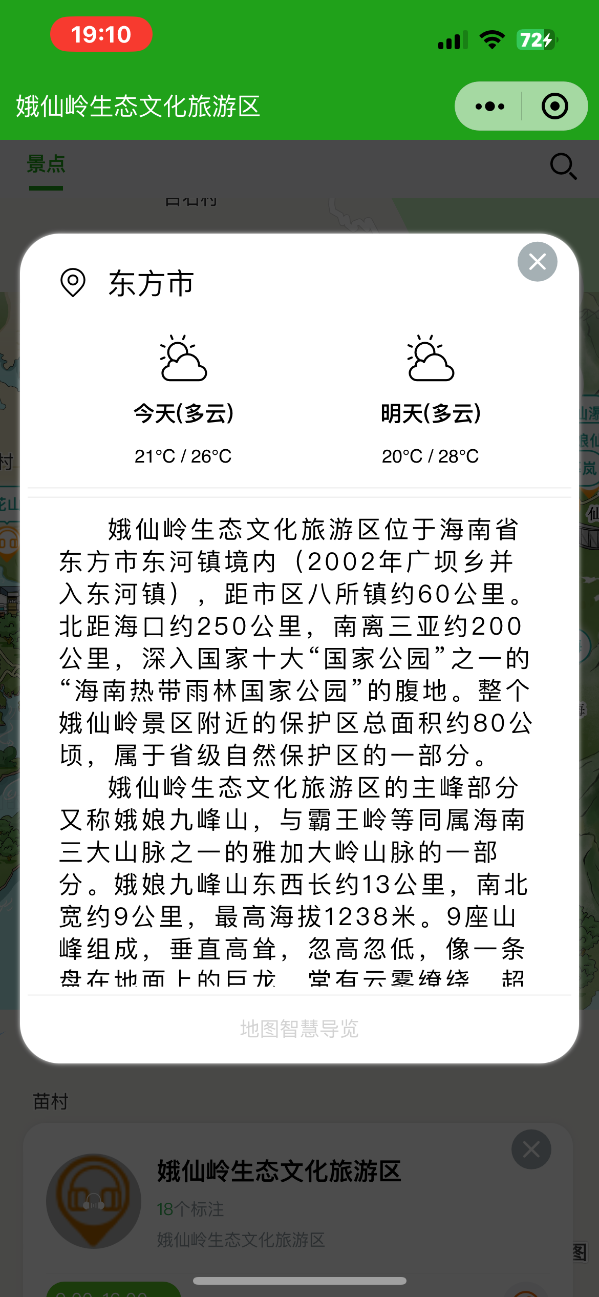 保定手绘地图：智慧景区智能化需求的深度挖掘